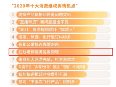 在線教育亂象被點名，51Talk何以成為行業規范化標桿？
